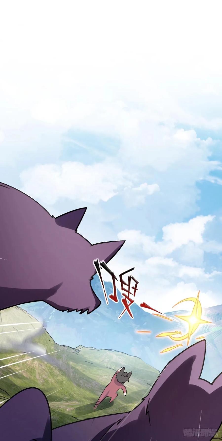 《我的师傅每到大限才突破》59 百世轮回？！ 第44页
