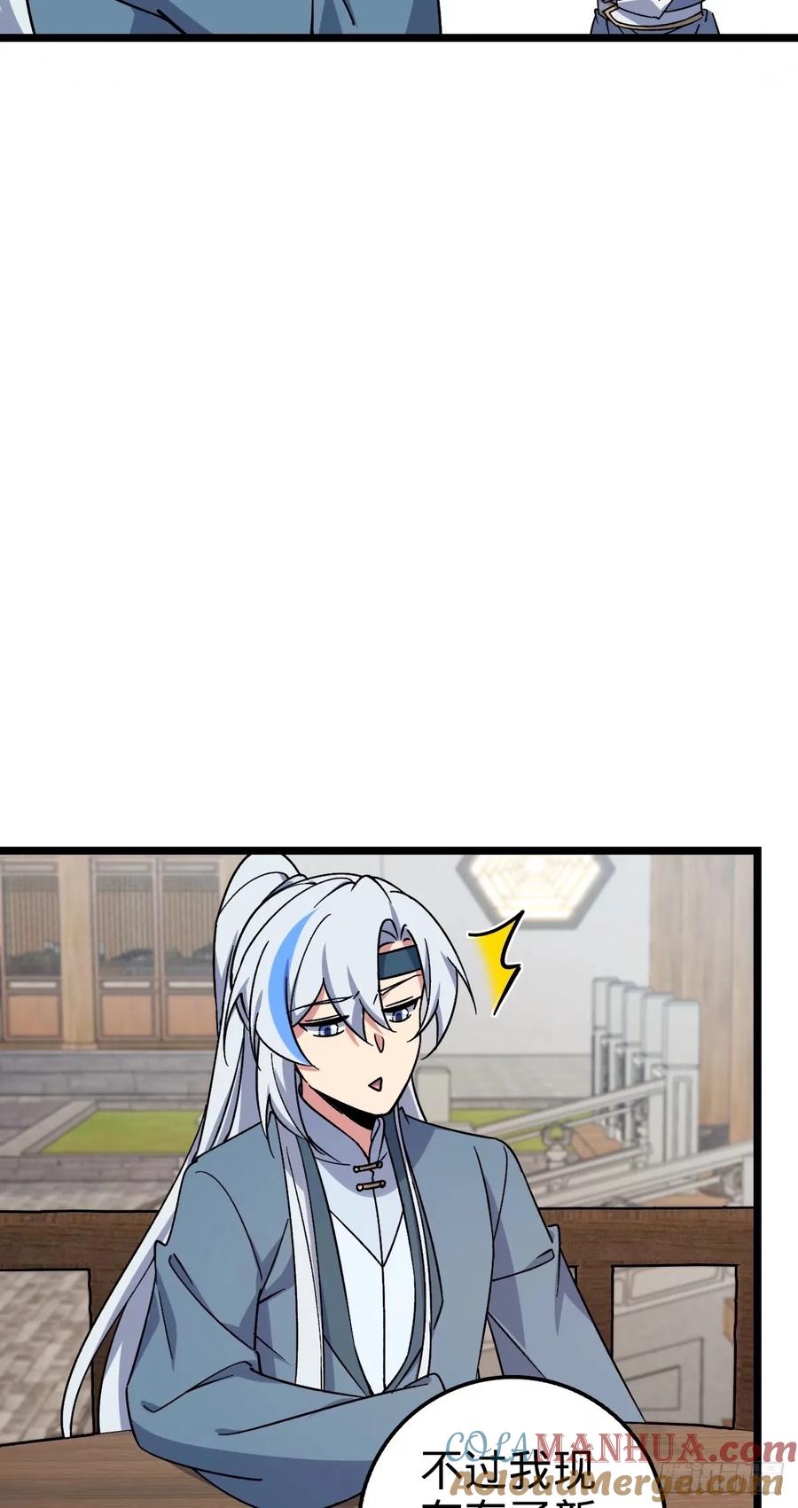 《我的师傅每到大限才突破》59 百世轮回？！ 第19页