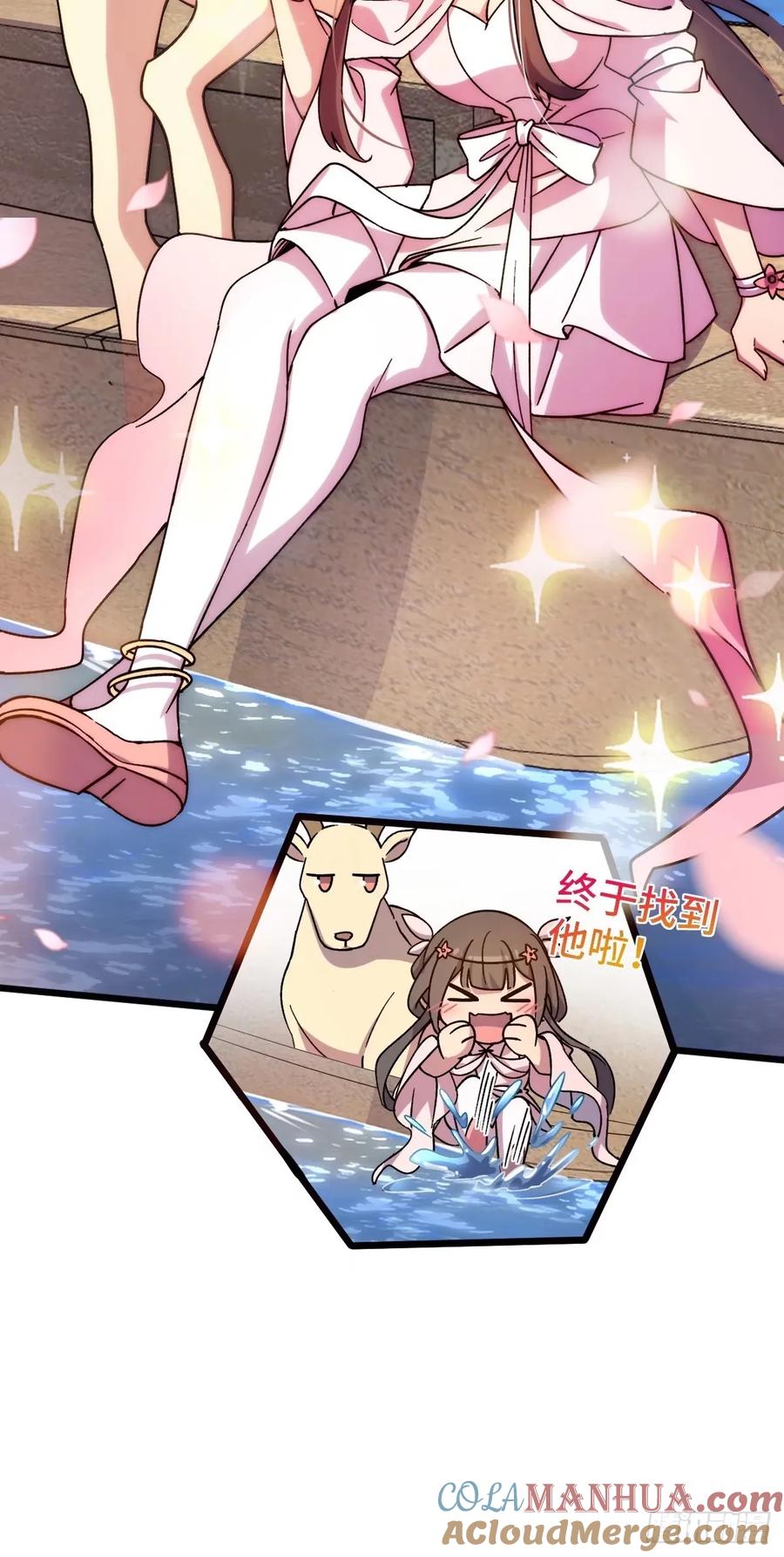 《我的师傅每到大限才突破》59 百世轮回？！ 第55页