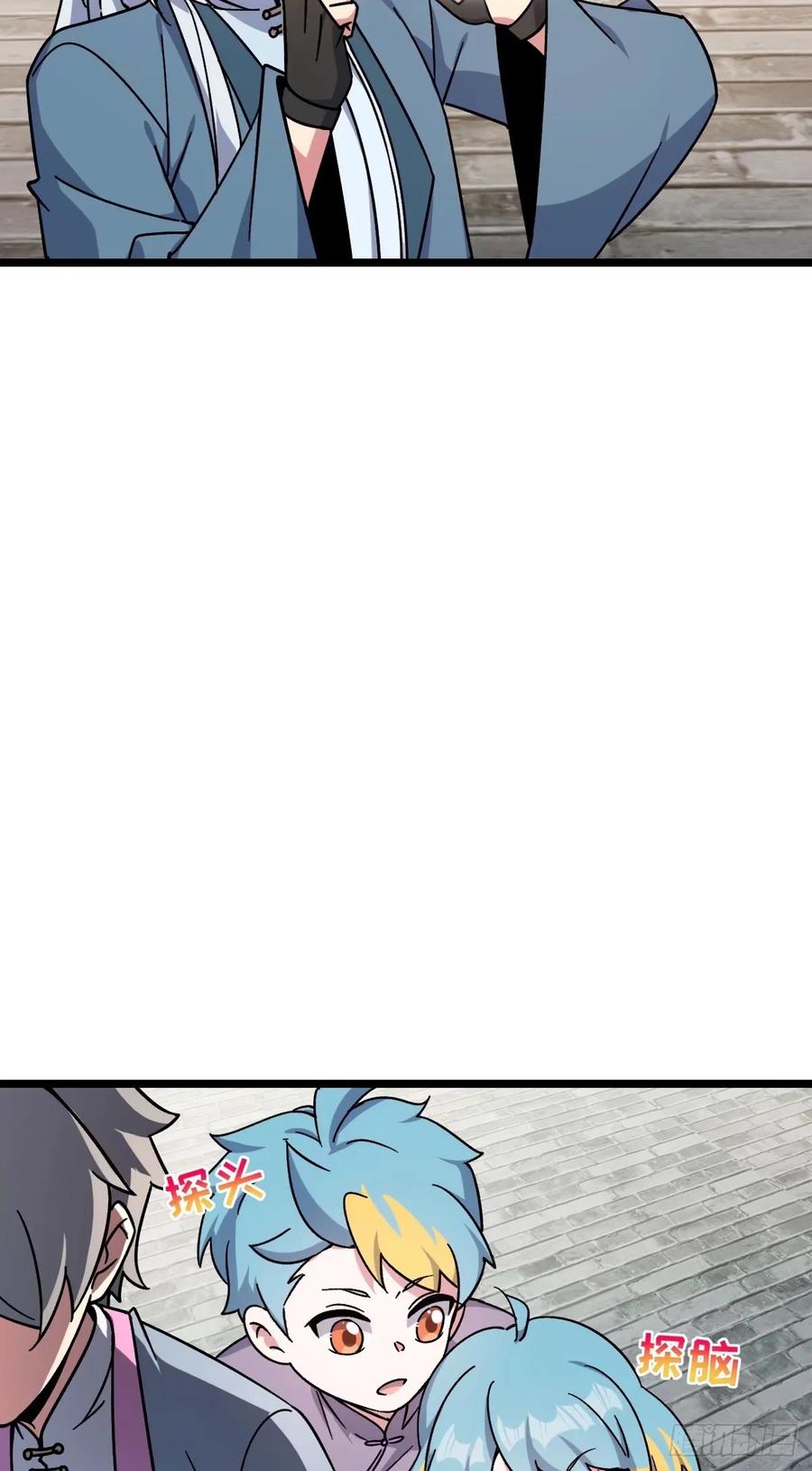 《我的师傅每到大限才突破》59 百世轮回？！ 第3页