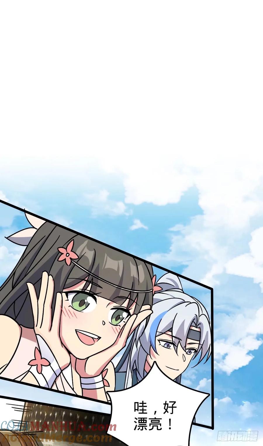《我的师傅每到大限才突破》60 终成眷属（加更~） 第10页