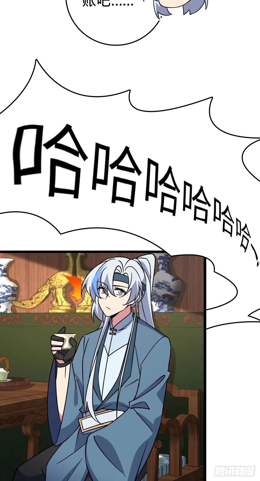 《我的师傅每到大限才突破》60 终成眷属（加更~） 第35页