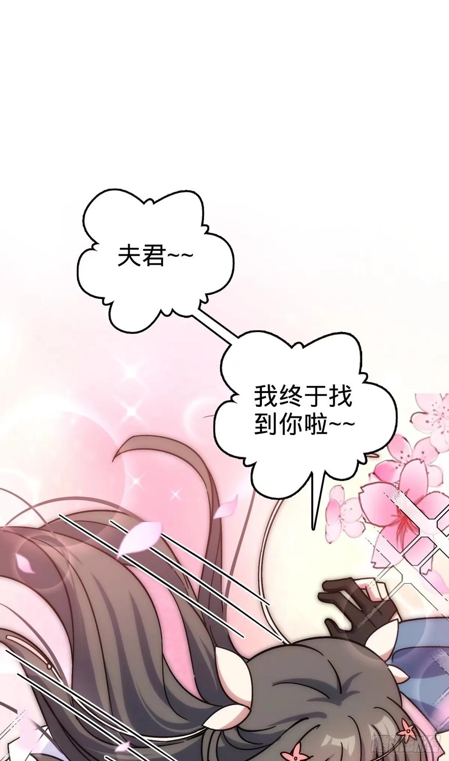 《我的师傅每到大限才突破》60 终成眷属（加更~） 第2页