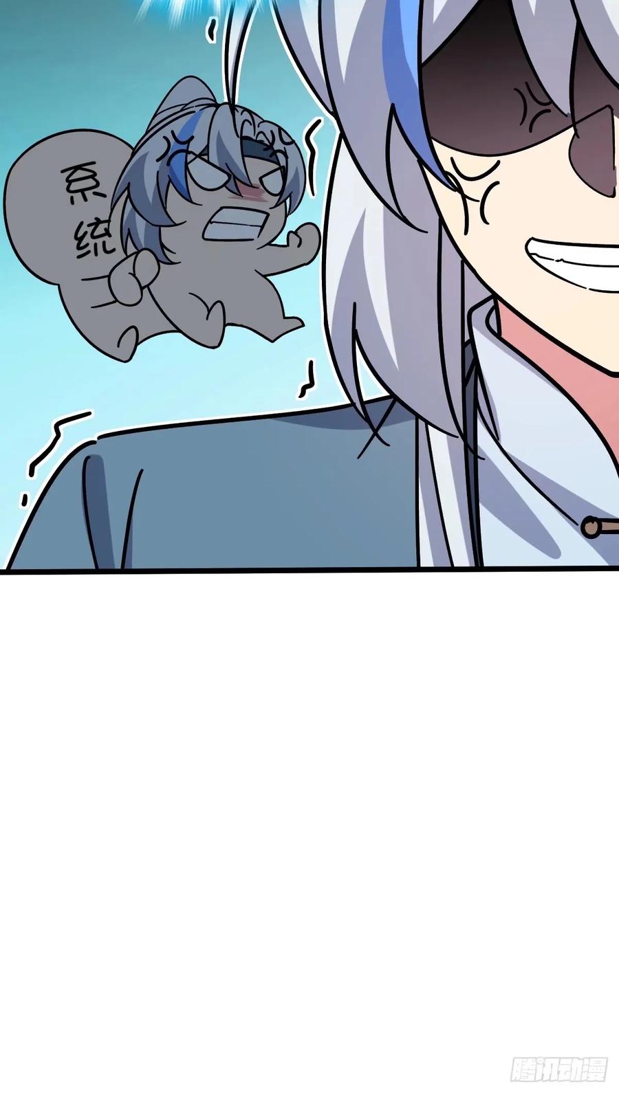 《我的师傅每到大限才突破》60 终成眷属（加更~） 第44页