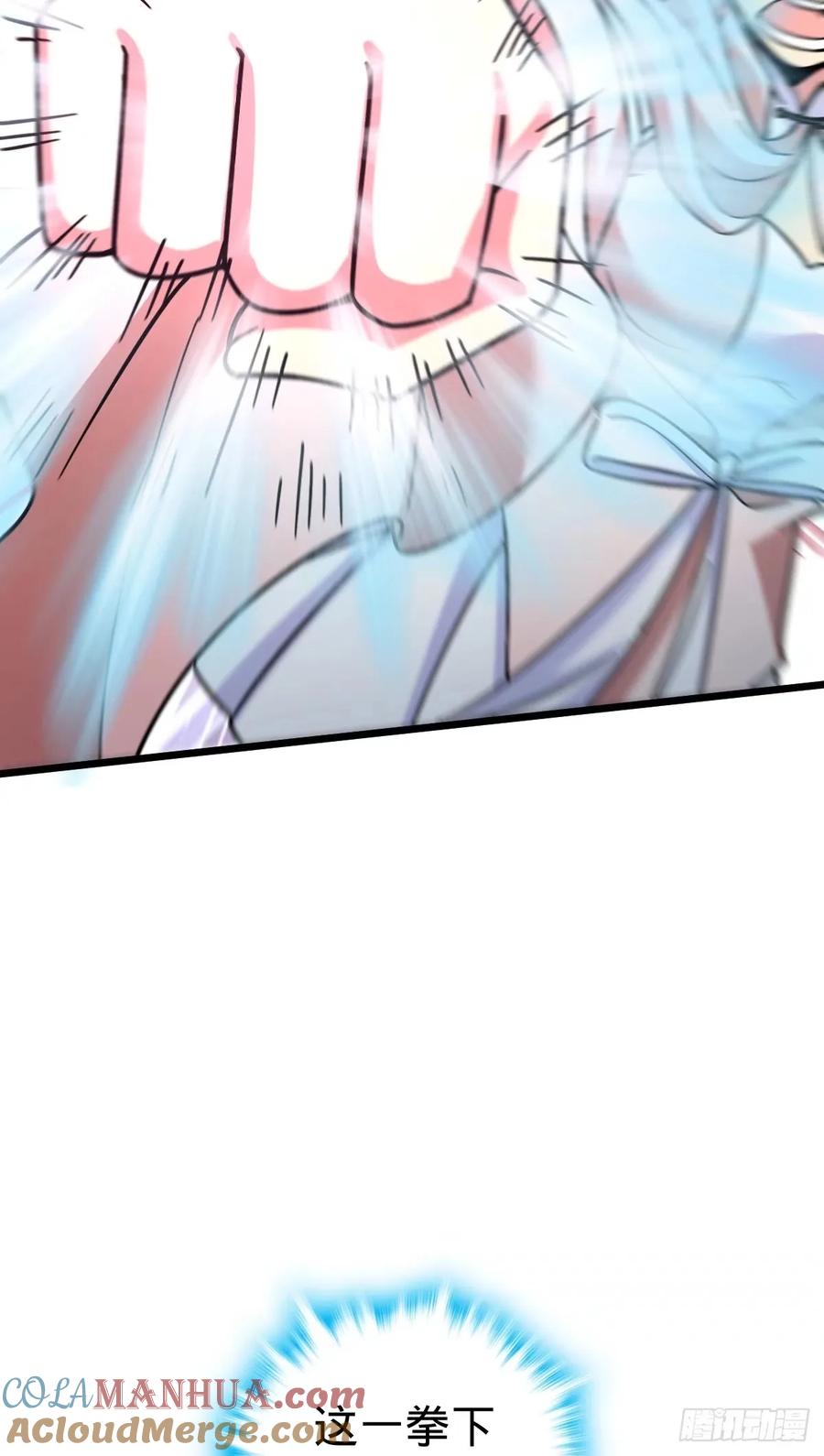 《我的师傅每到大限才突破》60 终成眷属（加更~） 第49页