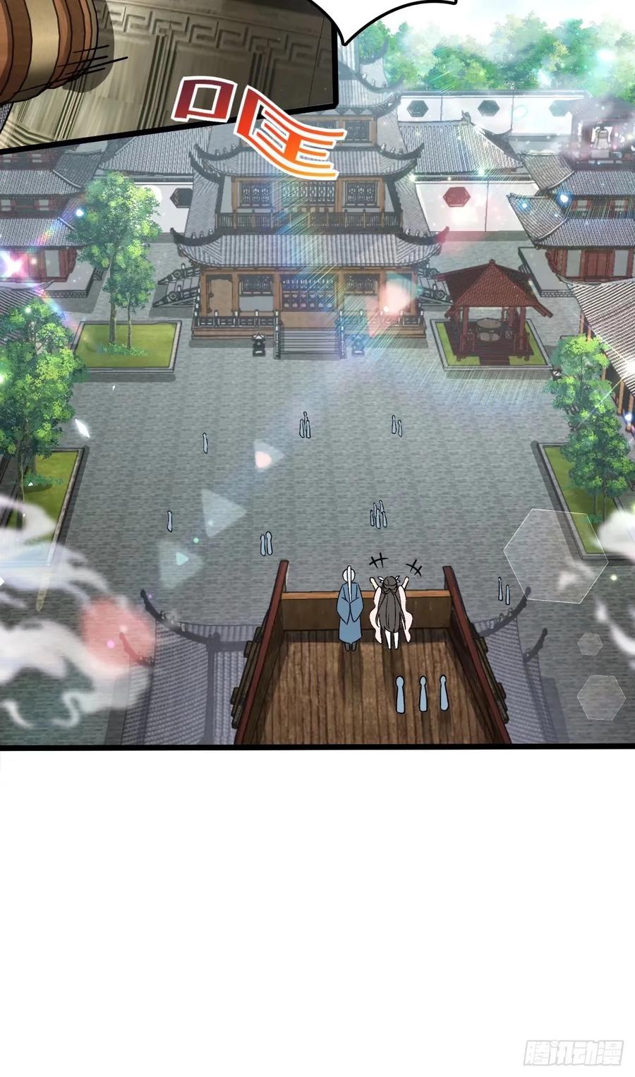 《我的师傅每到大限才突破》60 终成眷属（加更~） 第11页