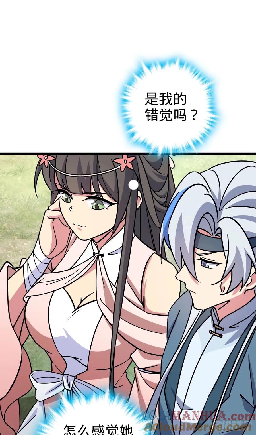 《我的师傅每到大限才突破》60 终成眷属（加更~） 第7页