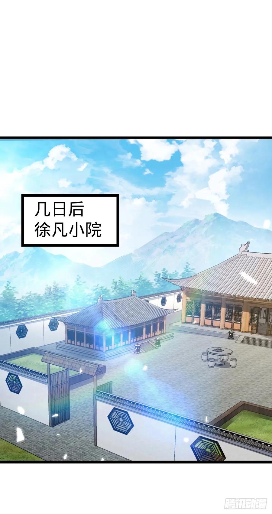 《我的师傅每到大限才突破》61 随心万衣球 第2页