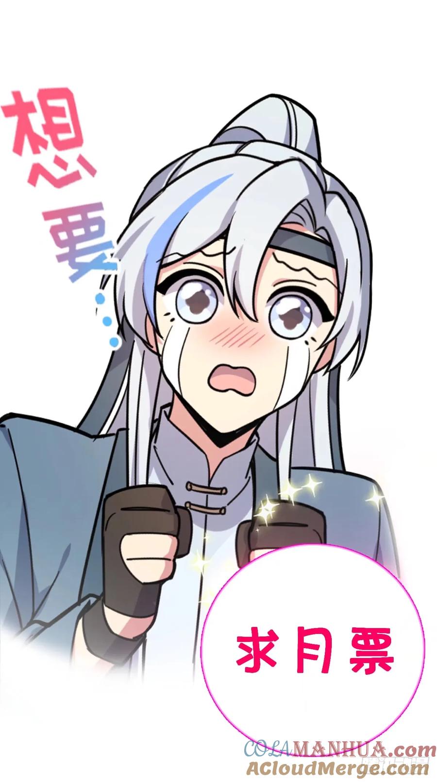 《我的师傅每到大限才突破》61 随心万衣球 第58页