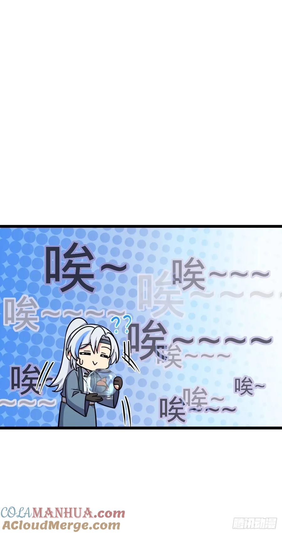 《我的师傅每到大限才突破》61 随心万衣球 第4页