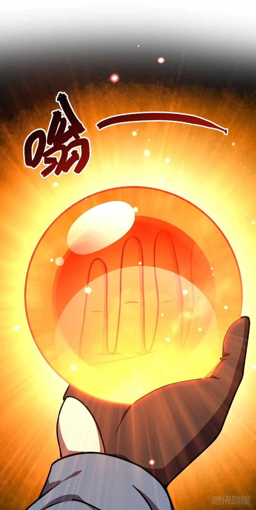 《我的师傅每到大限才突破》61 随心万衣球 第44页