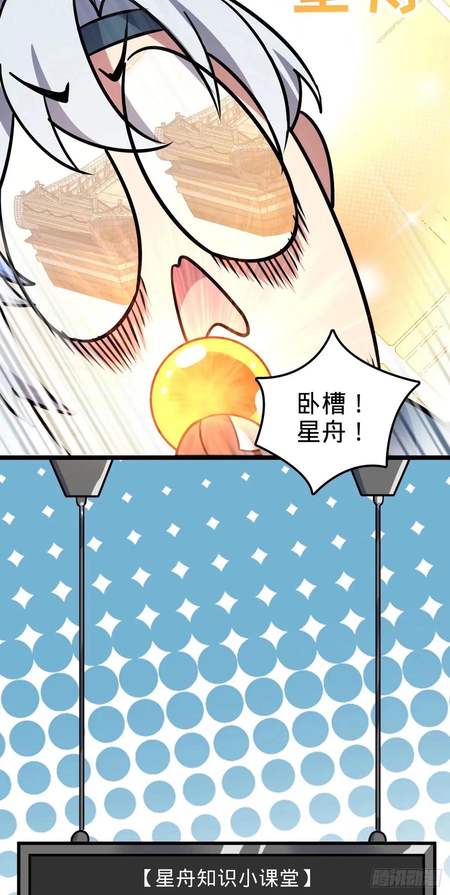 《我的师傅每到大限才突破》61 随心万衣球 第47页