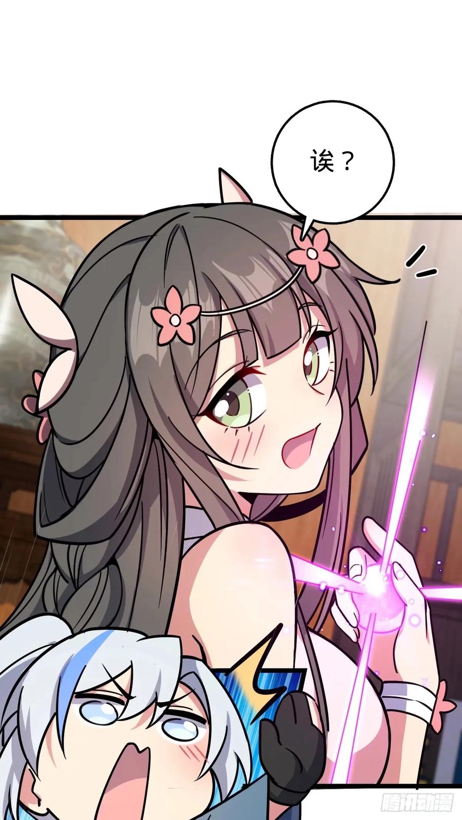 《我的师傅每到大限才突破》61 随心万衣球 第20页
