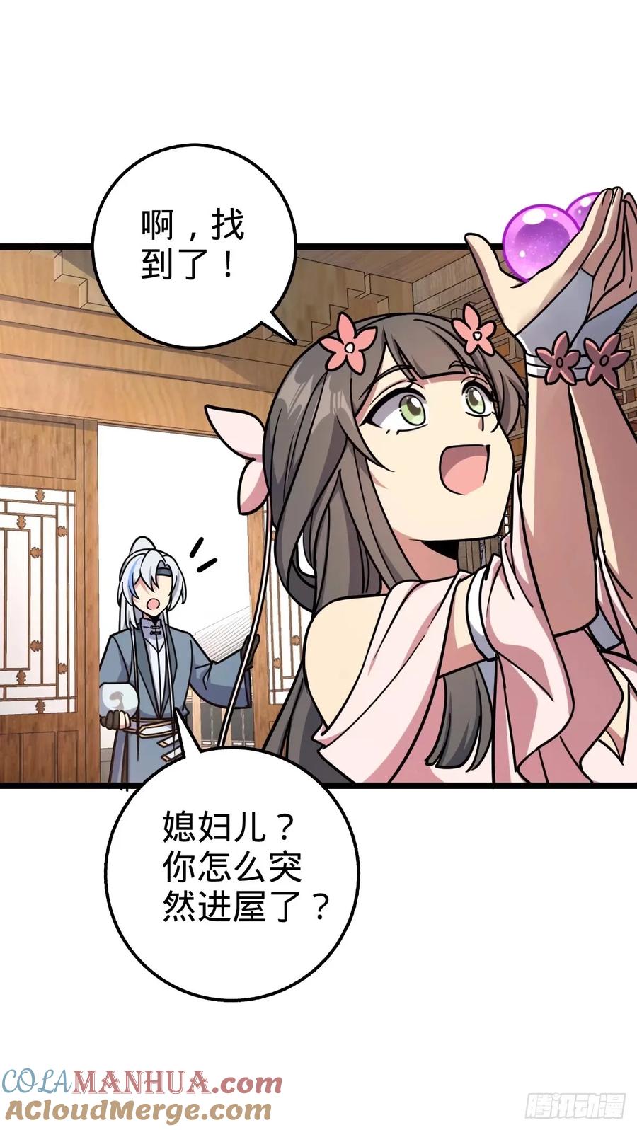 《我的师傅每到大限才突破》61 随心万衣球 第19页