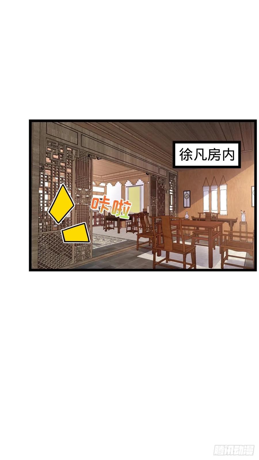 《我的师傅每到大限才突破》61 随心万衣球 第15页