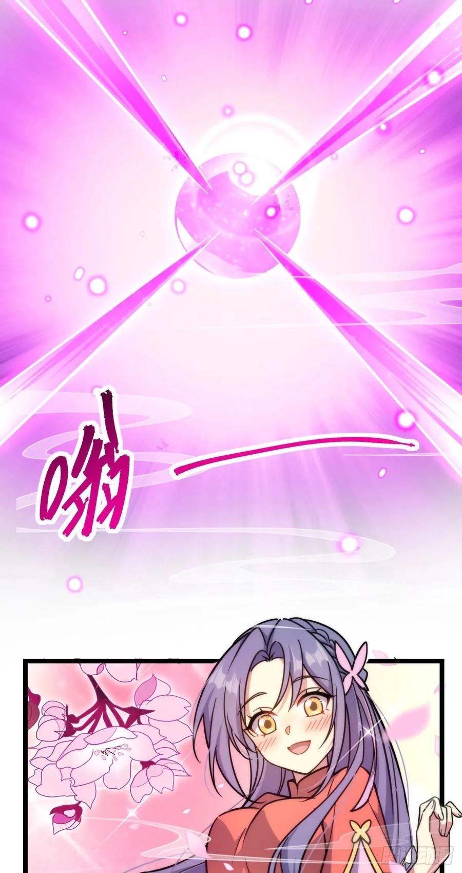 《我的师傅每到大限才突破》61 随心万衣球 第9页
