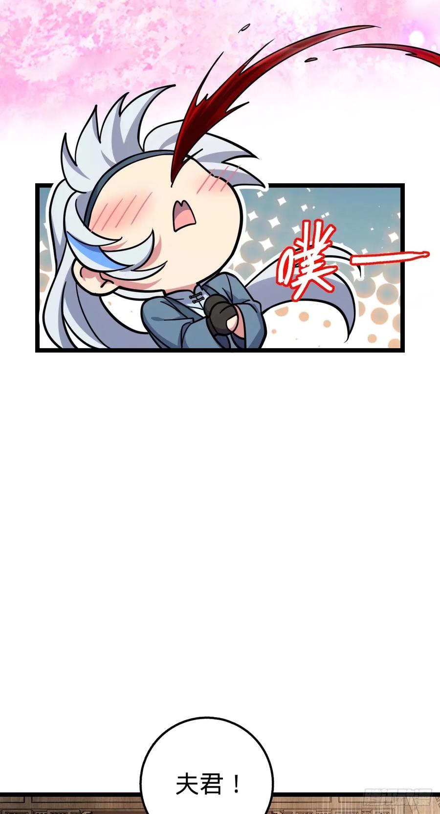 《我的师傅每到大限才突破》61 随心万衣球 第27页