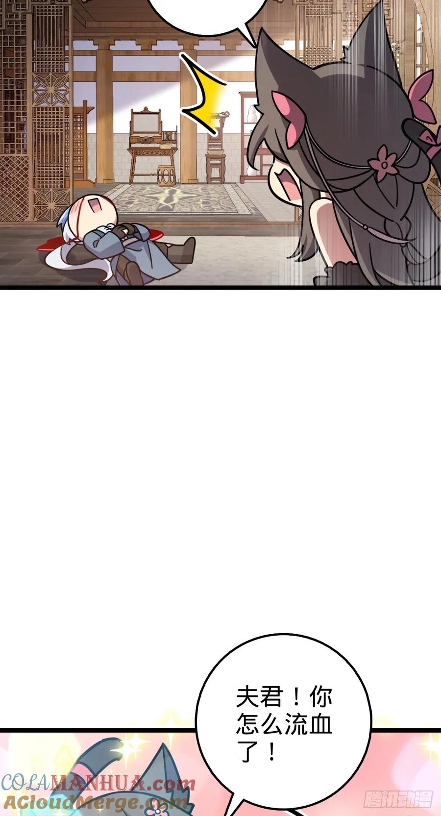 《我的师傅每到大限才突破》61 随心万衣球 第28页