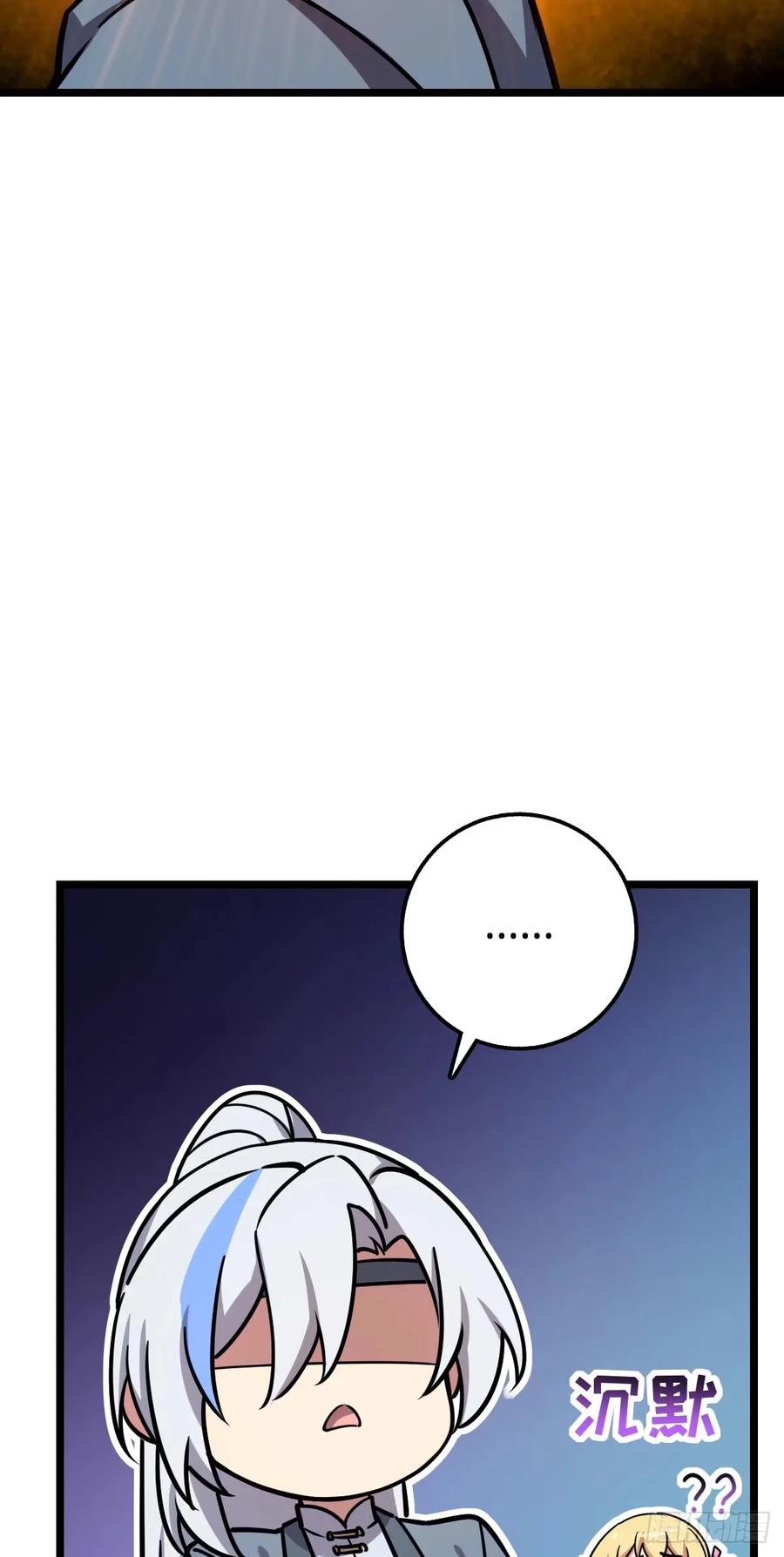 《我的师傅每到大限才突破》61 随心万衣球 第45页