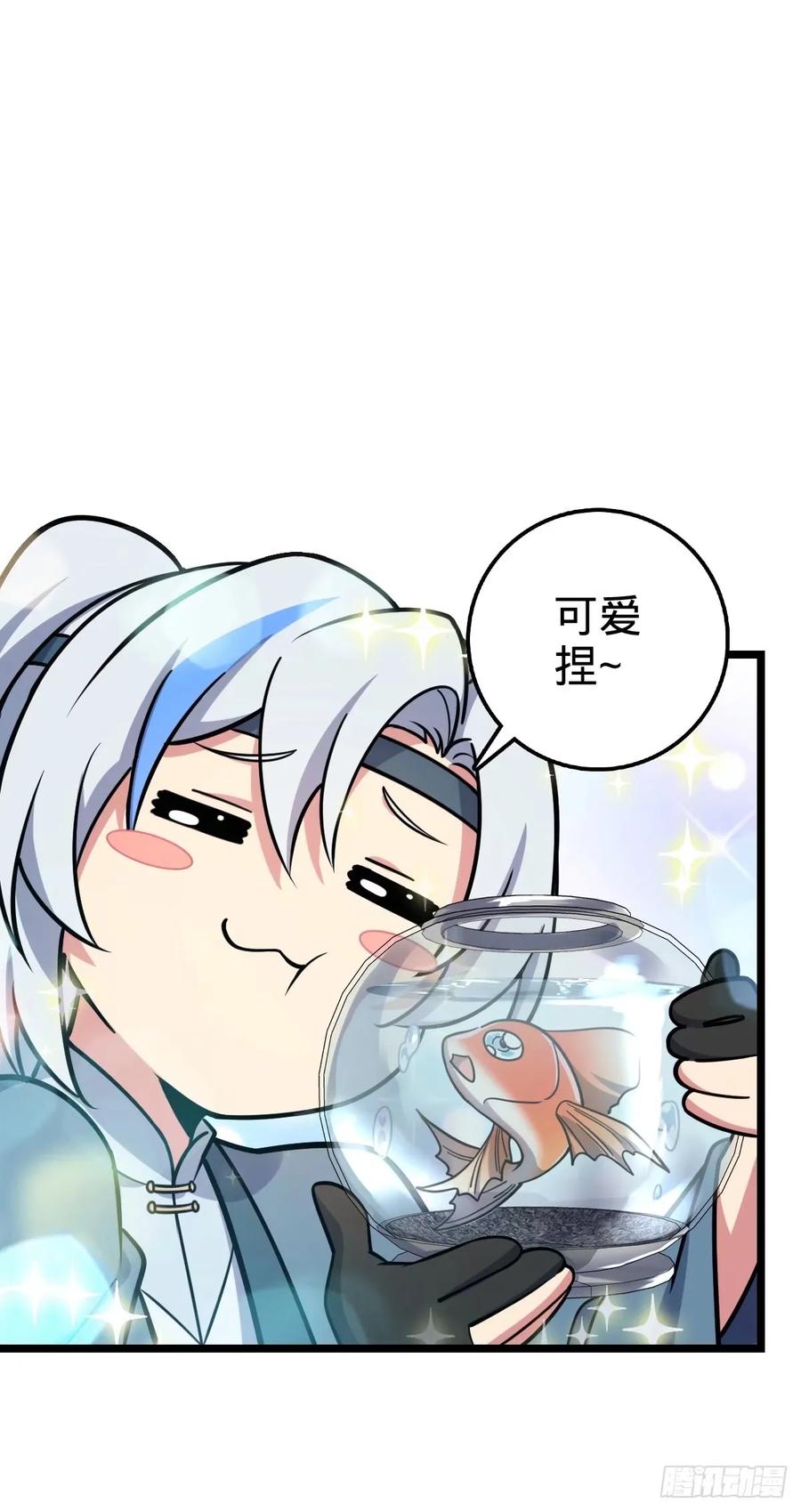 《我的师傅每到大限才突破》61 随心万衣球 第3页