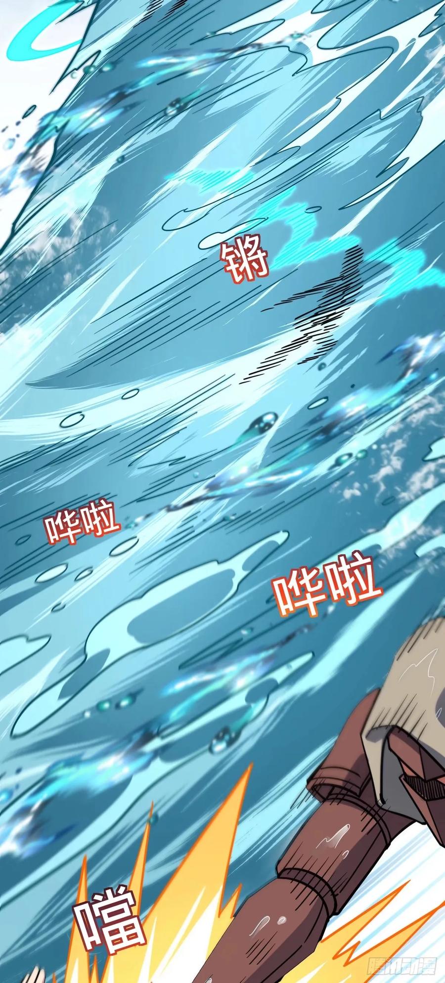 《我的师傅每到大限才突破》62 全新装备 第23页