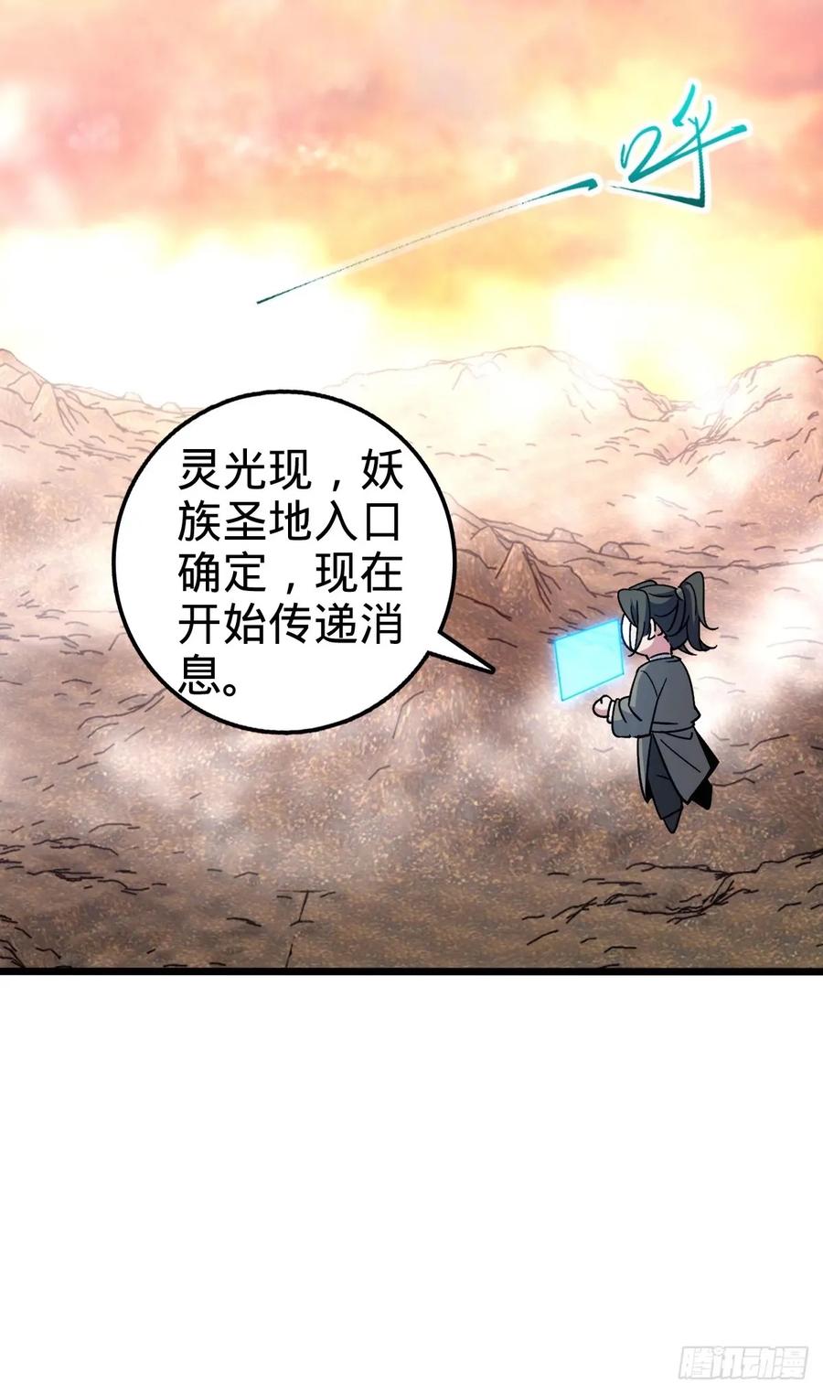 《我的师傅每到大限才突破》63 留影大师于南（加更） 第8页