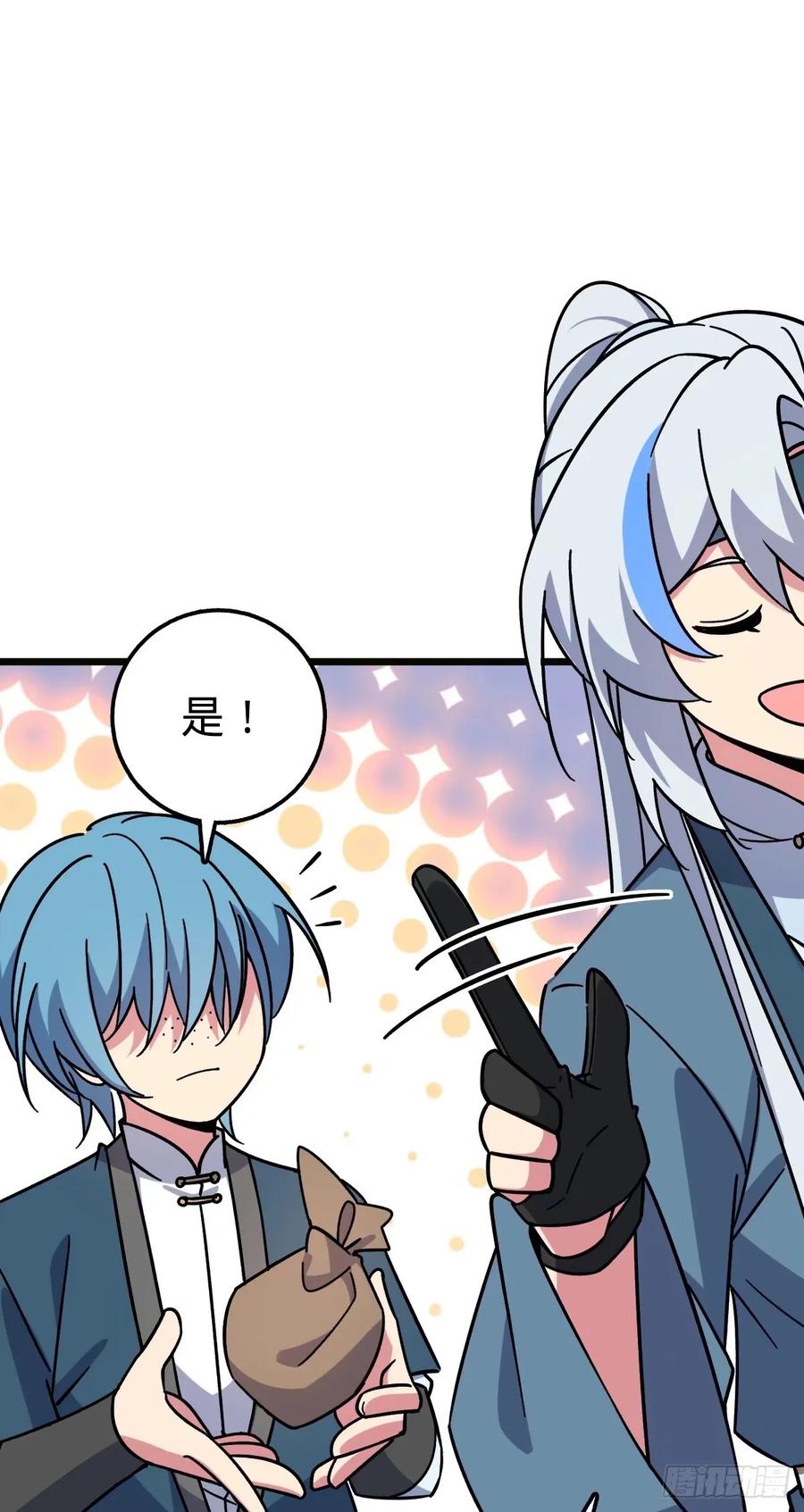《我的师傅每到大限才突破》63 留影大师于南（加更） 第51页