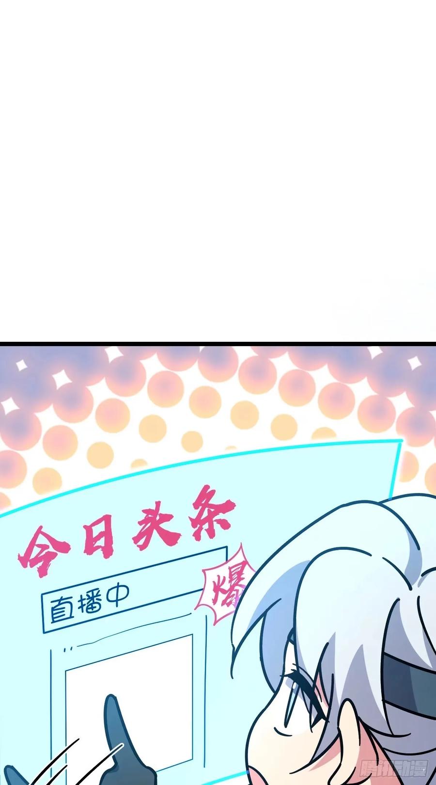 《我的师傅每到大限才突破》63 留影大师于南（加更） 第21页