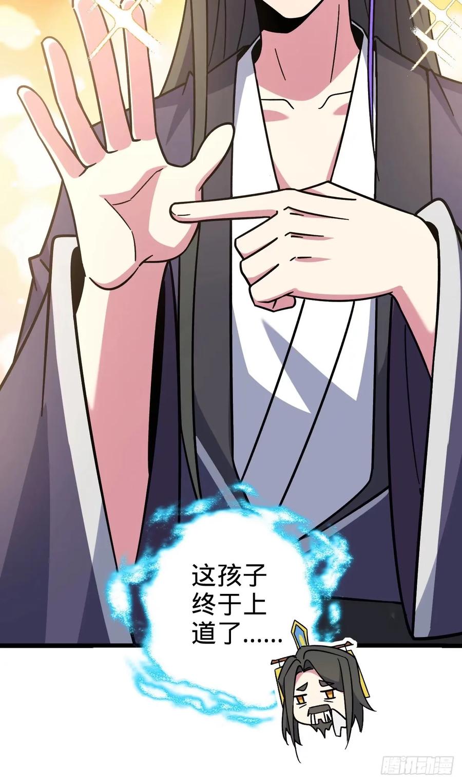 《我的师傅每到大限才突破》63 留影大师于南（加更） 第6页