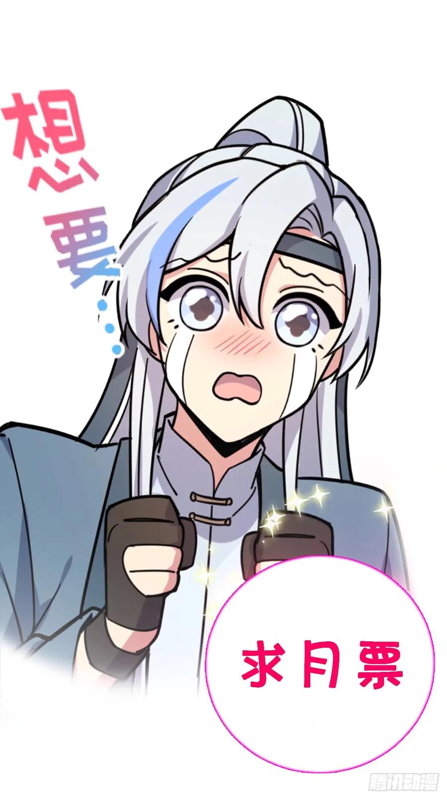 《我的师傅每到大限才突破》63 留影大师于南（加更） 第57页