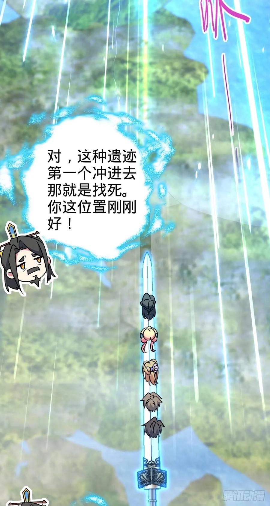 《我的师傅每到大限才突破》63 留影大师于南（加更） 第14页