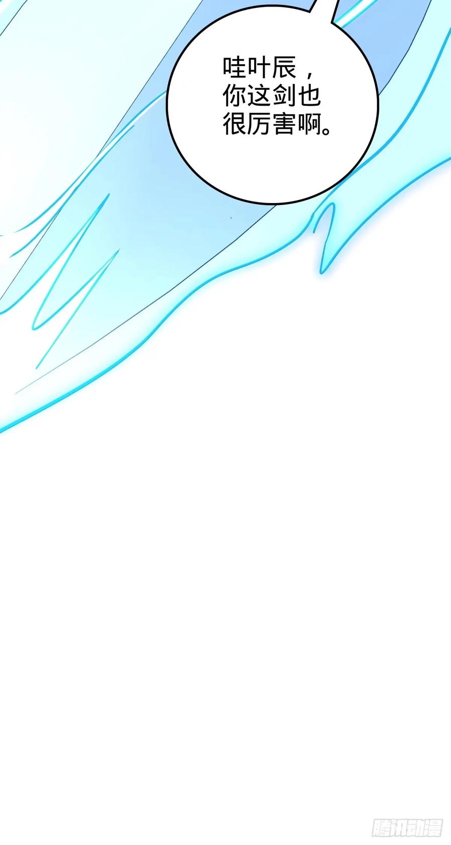《我的师傅每到大限才突破》63 留影大师于南（加更） 第12页