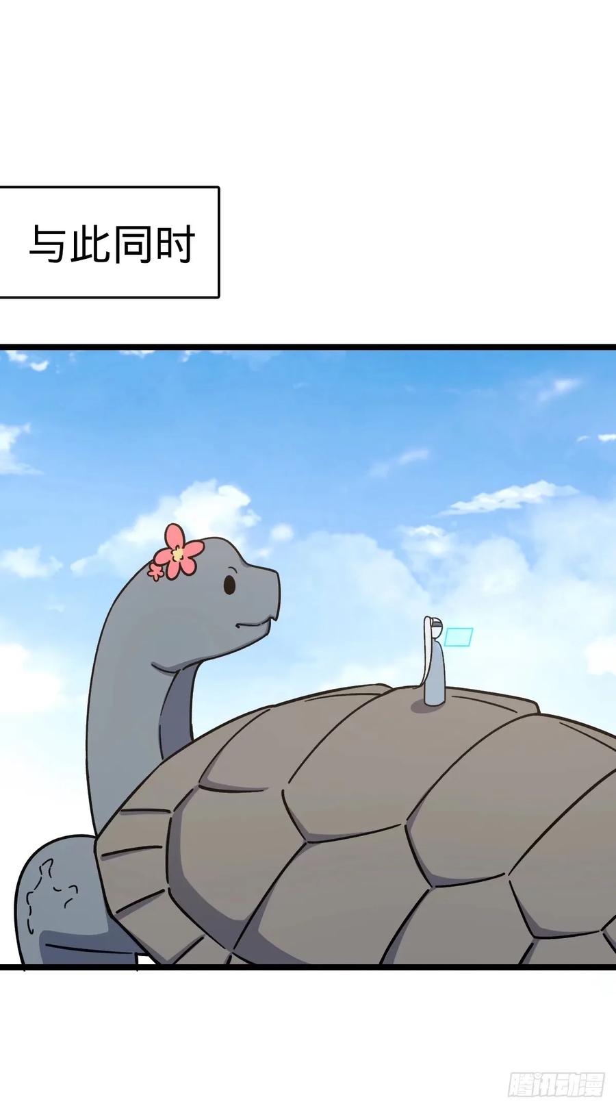 《我的师傅每到大限才突破》63 留影大师于南（加更） 第20页
