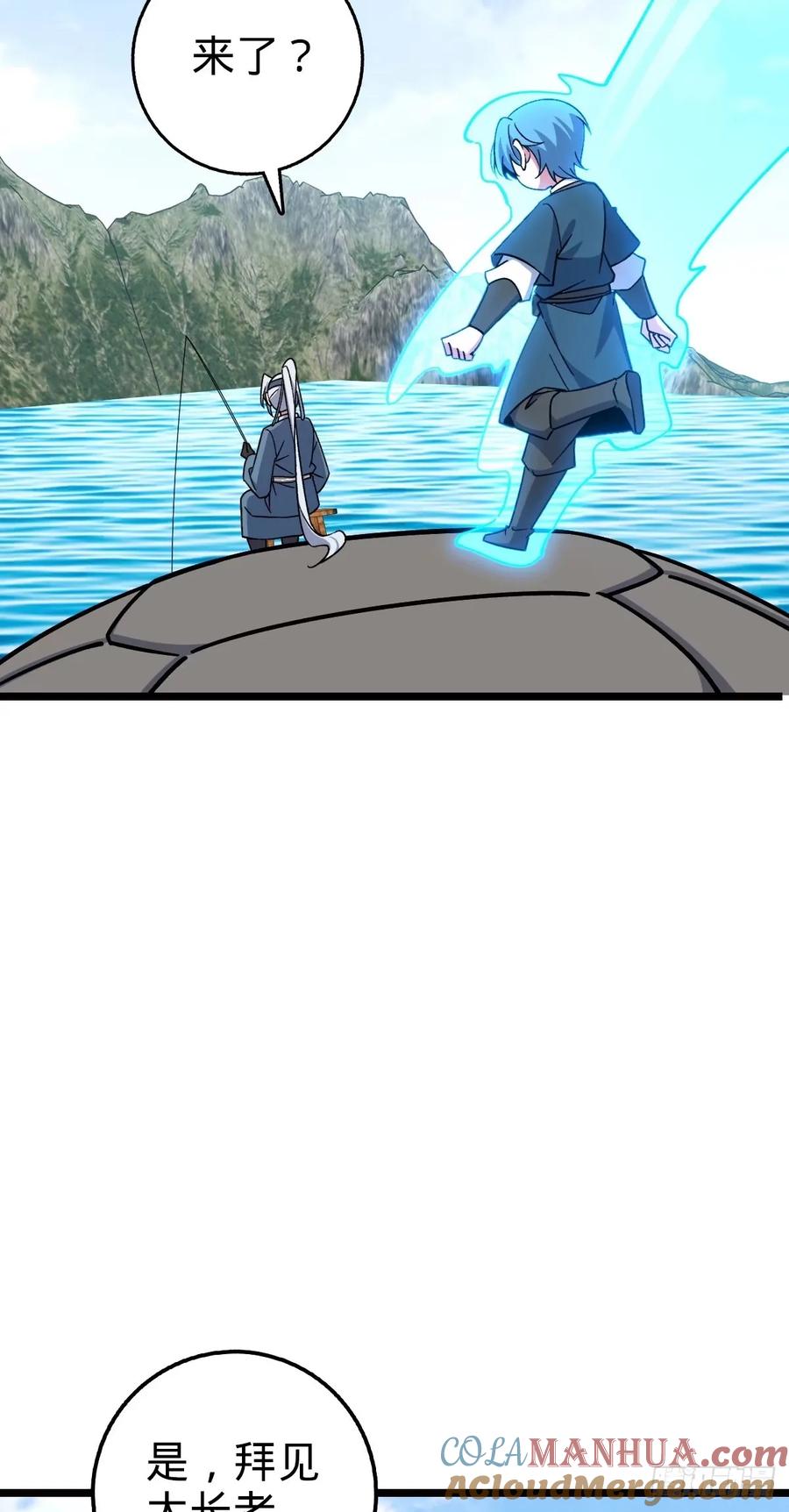 《我的师傅每到大限才突破》63 留影大师于南（加更） 第31页