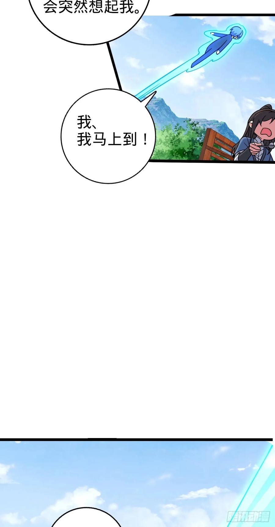 《我的师傅每到大限才突破》63 留影大师于南（加更） 第30页