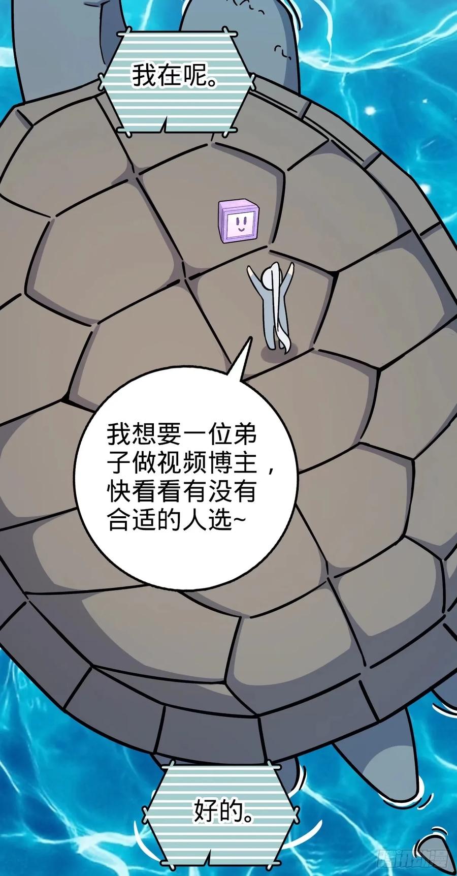 《我的师傅每到大限才突破》63 留影大师于南（加更） 第27页
