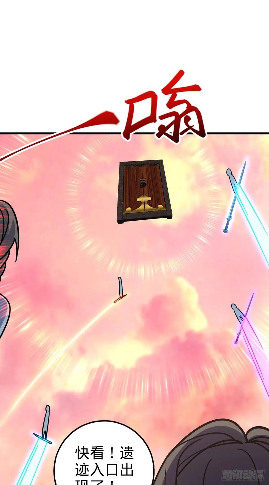 《我的师傅每到大限才突破》63 留影大师于南（加更） 第18页