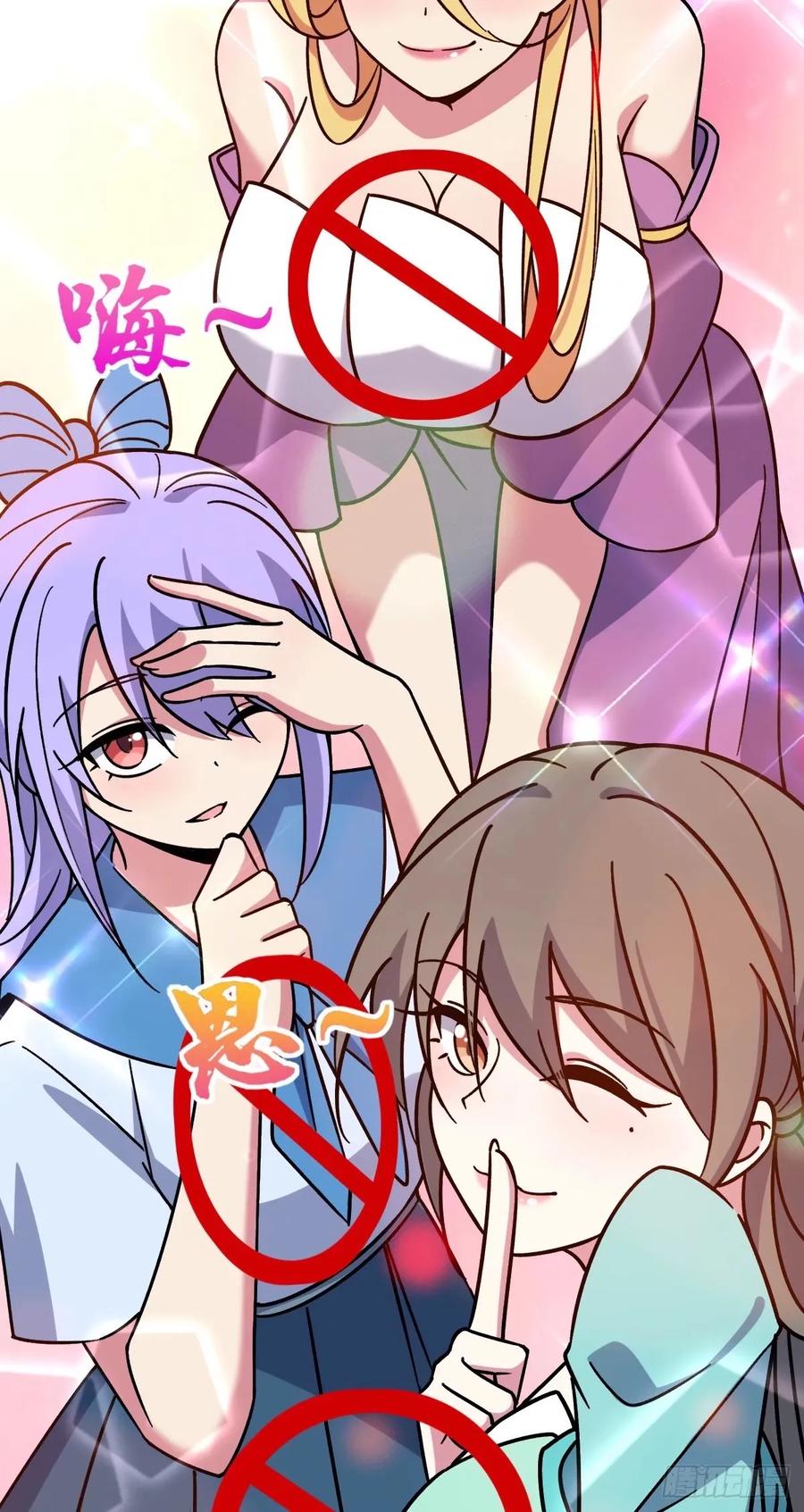 《我的师傅每到大限才突破》63 留影大师于南（加更） 第44页