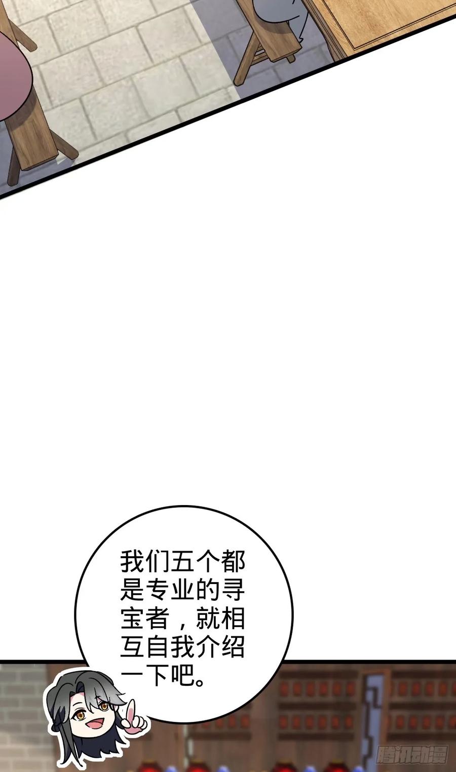 《我的师傅每到大限才突破》63 留影大师于南（加更） 第3页