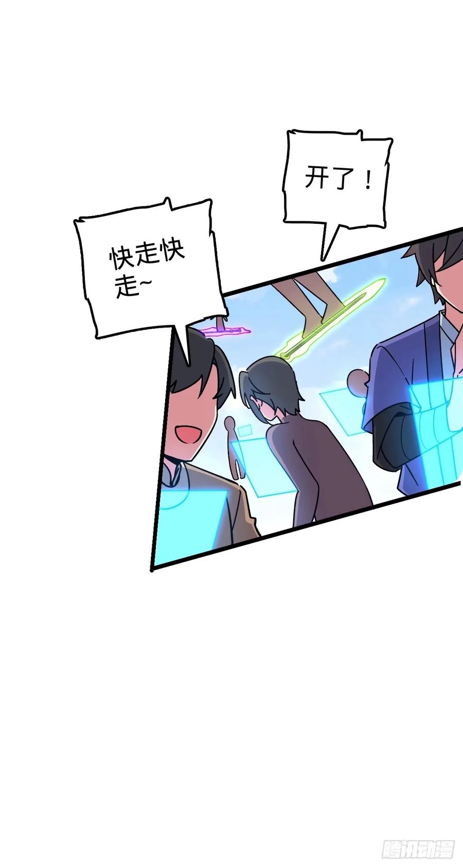 《我的师傅每到大限才突破》63 留影大师于南（加更） 第9页