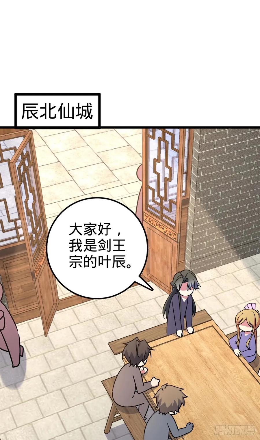 《我的师傅每到大限才突破》63 留影大师于南（加更） 第2页