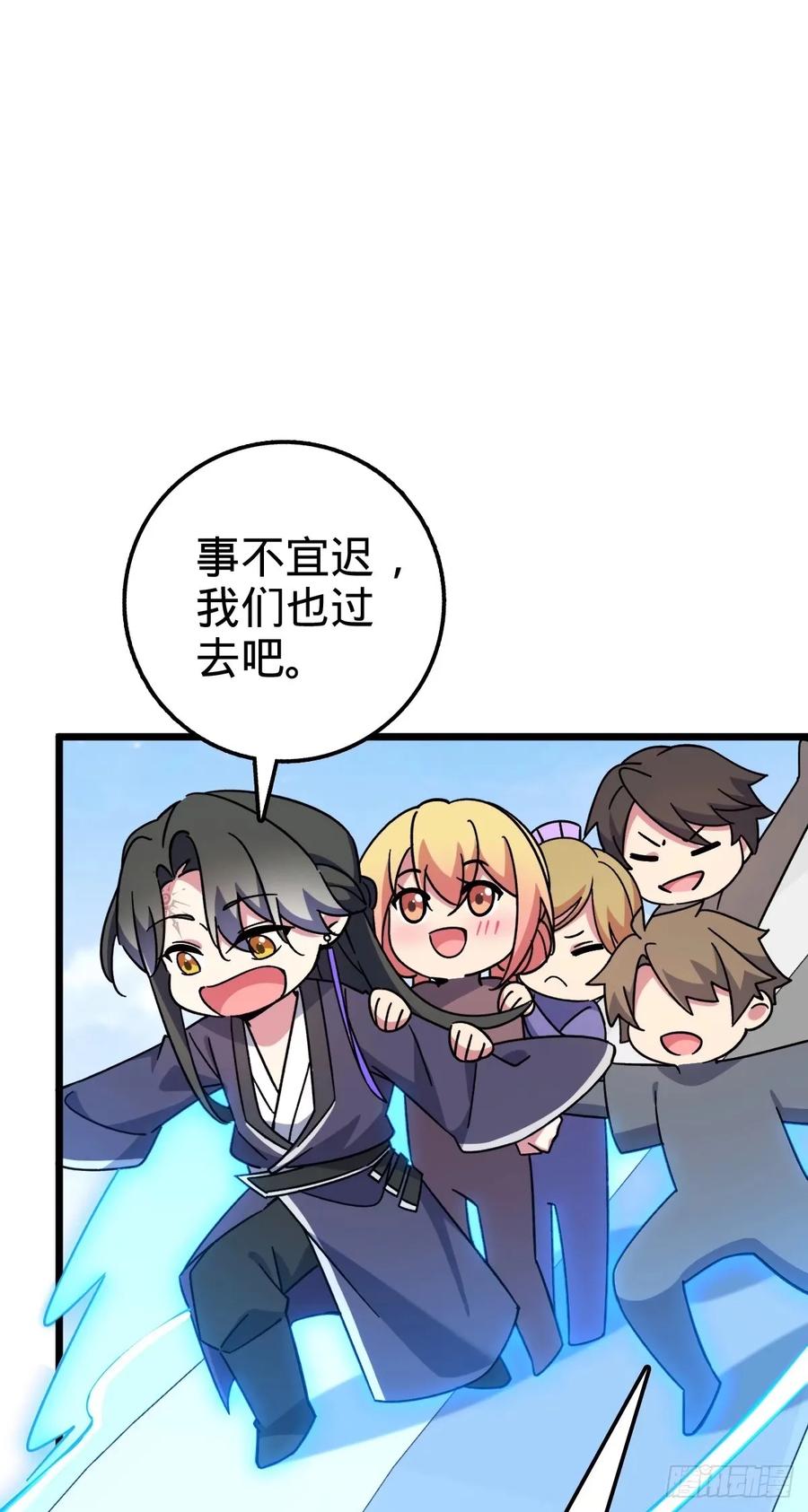 《我的师傅每到大限才突破》63 留影大师于南（加更） 第11页