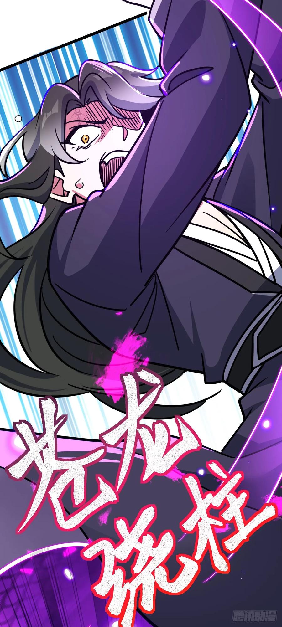 《我的师傅每到大限才突破》64 分宝 第41页