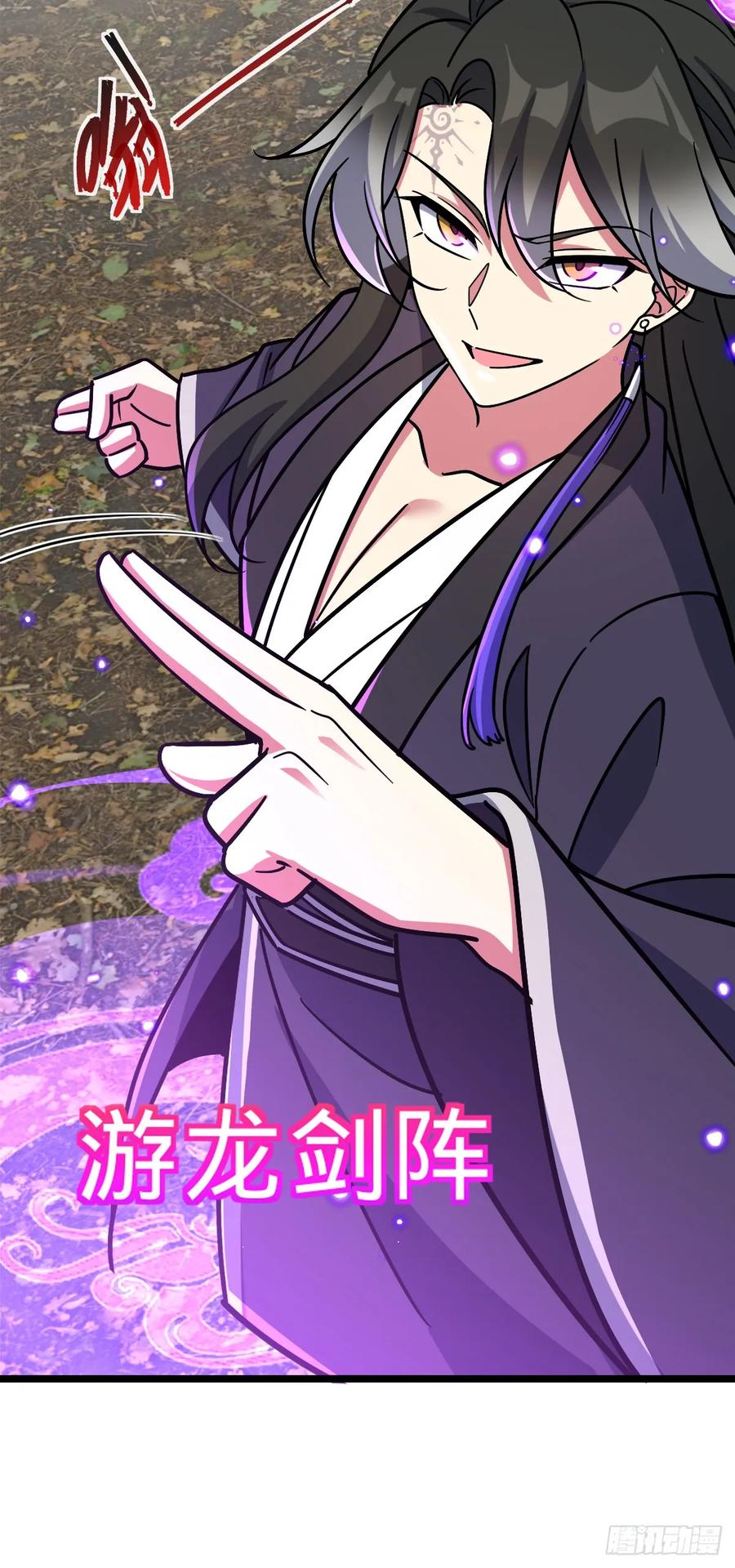 《我的师傅每到大限才突破》64 分宝 第24页