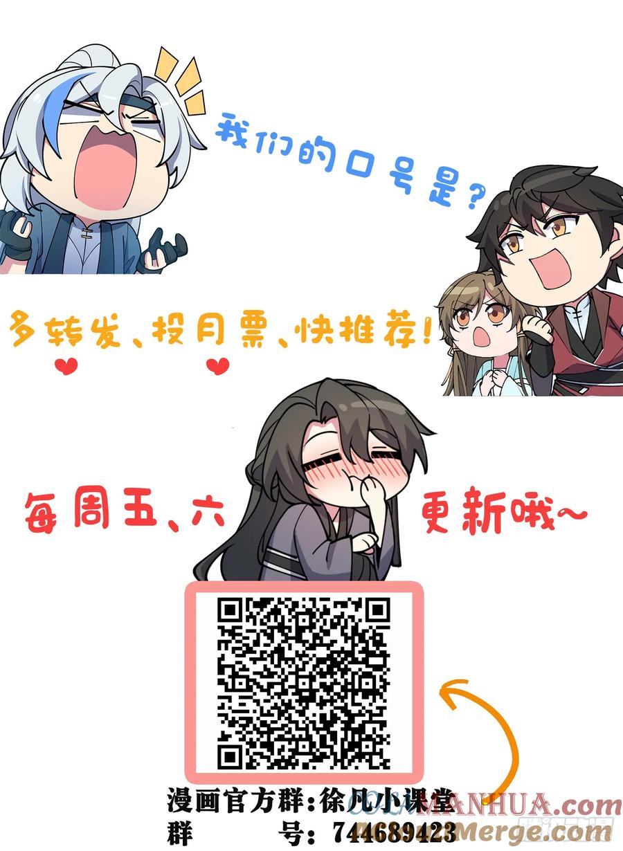 《我的师傅每到大限才突破》64 分宝 第61页