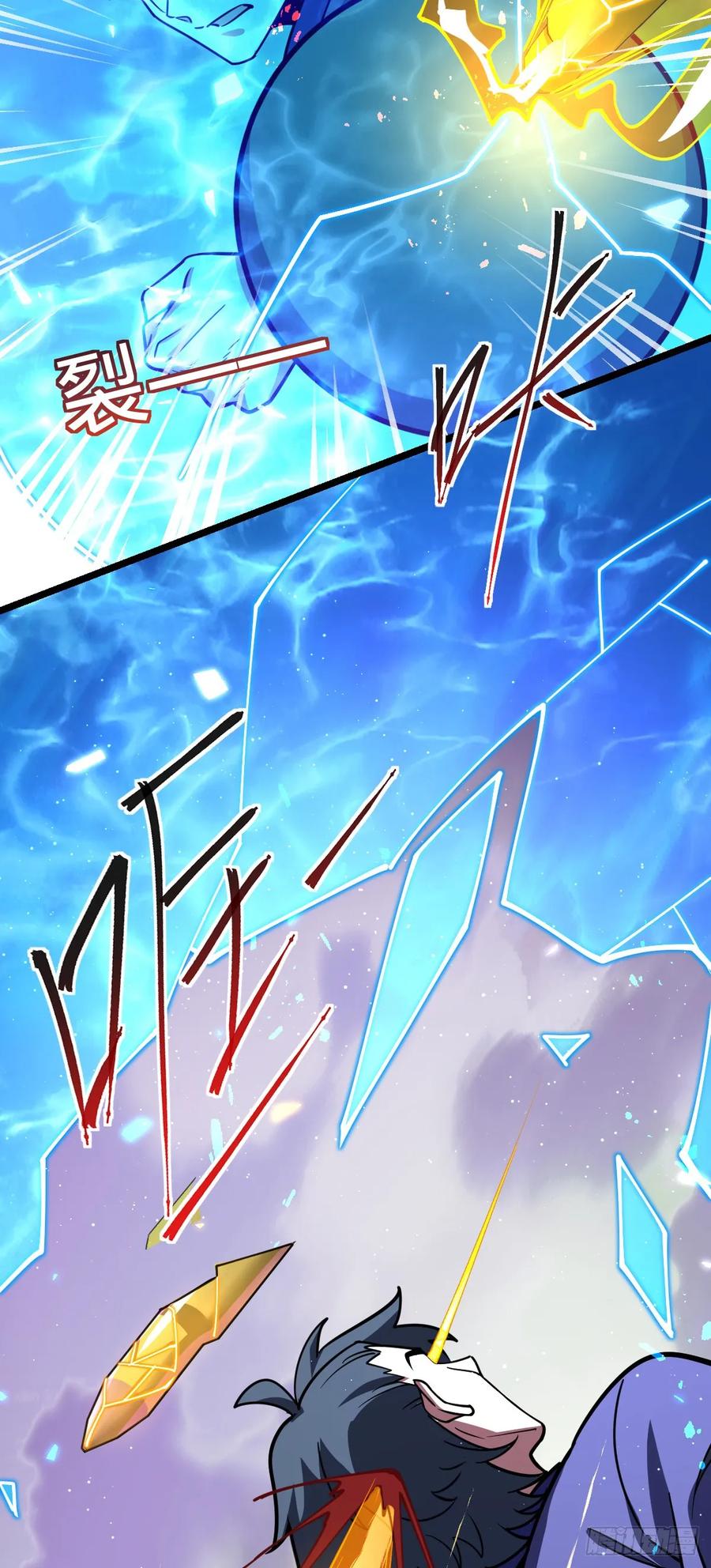《我的师傅每到大限才突破》64 分宝 第47页