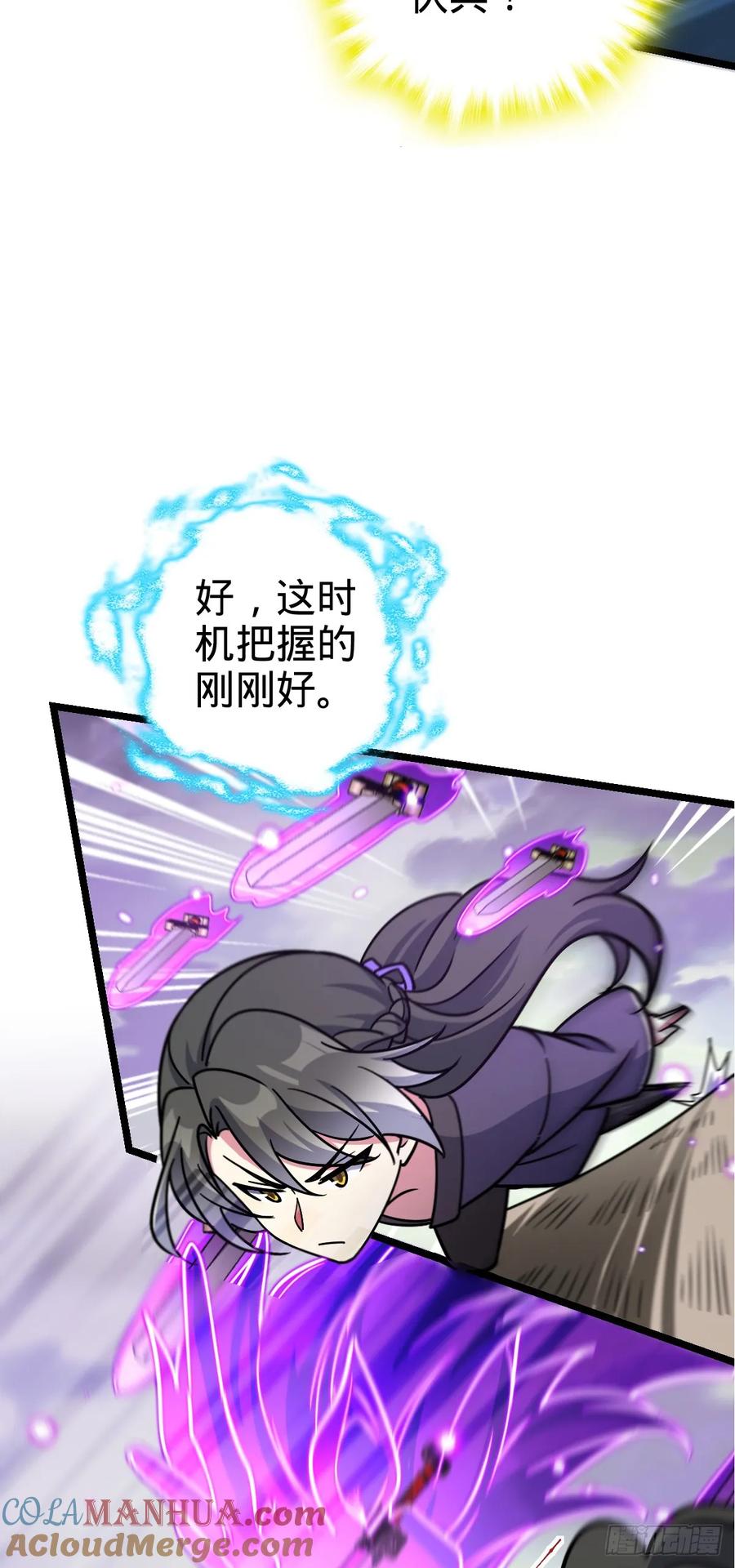 《我的师傅每到大限才突破》64 分宝 第28页