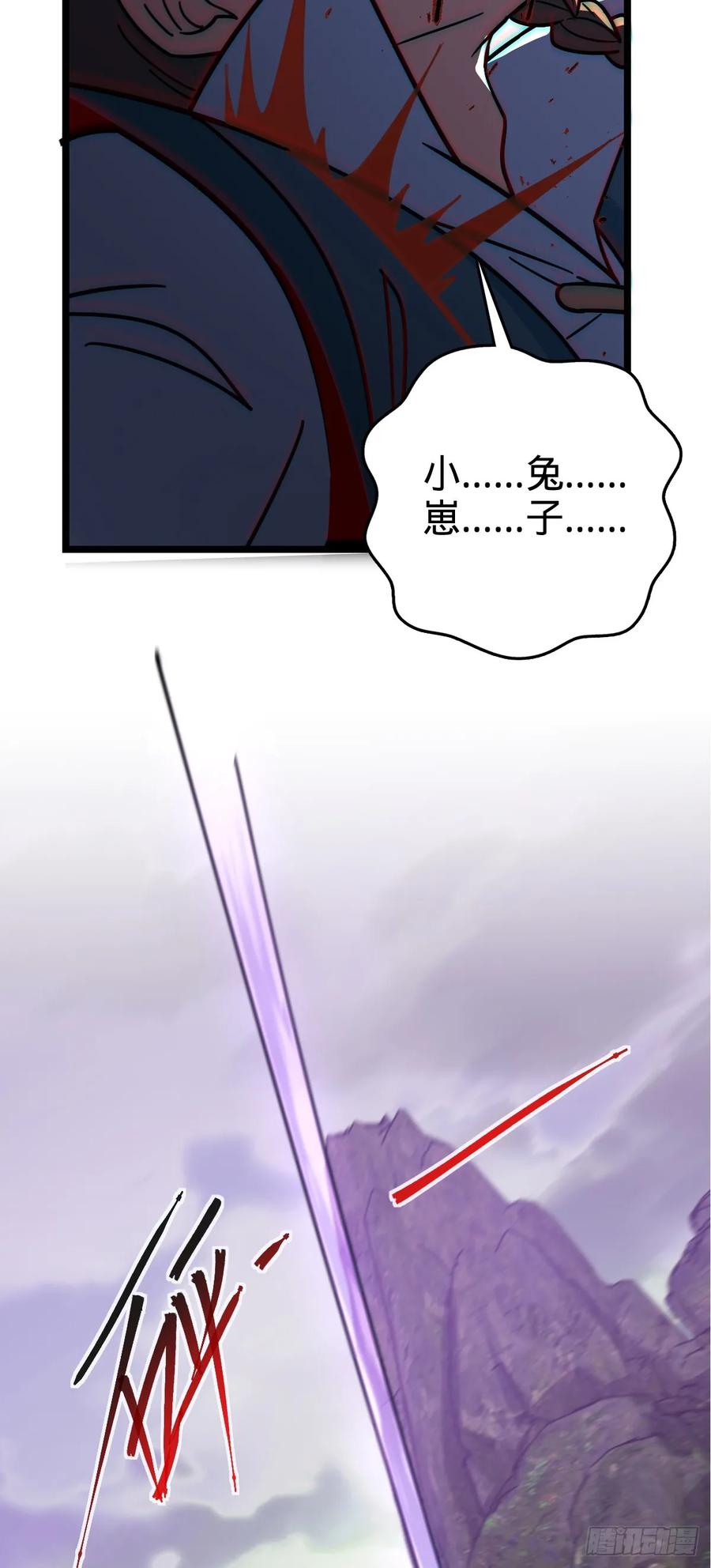 《我的师傅每到大限才突破》64 分宝 第53页