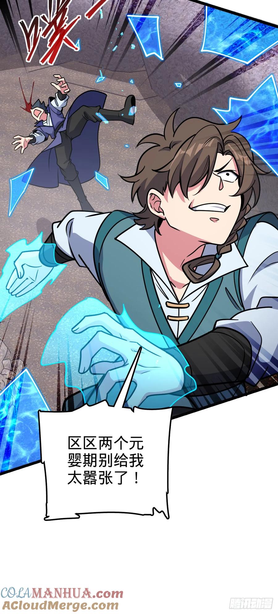 《我的师傅每到大限才突破》64 分宝 第49页