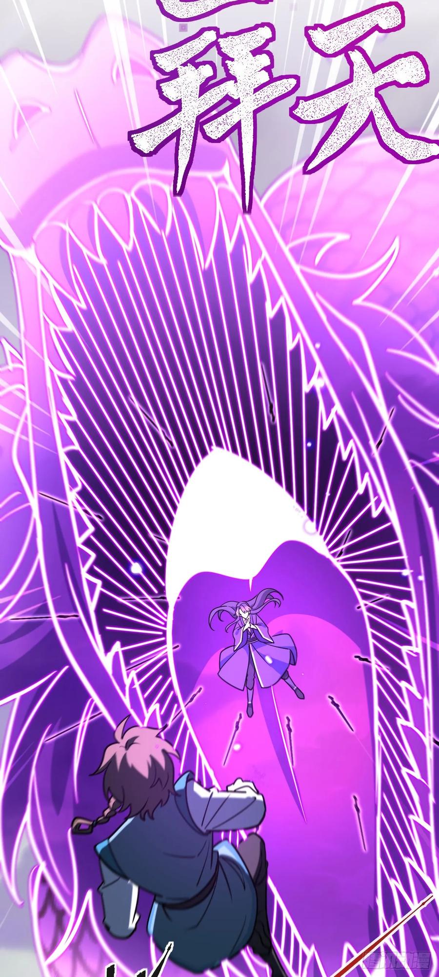 《我的师傅每到大限才突破》64 分宝 第36页